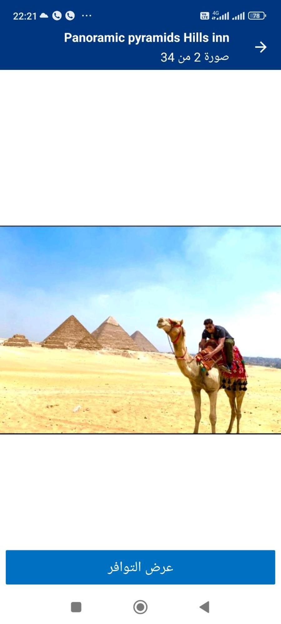 City Pyramids Inn Kafret el-Gabal Exterior foto